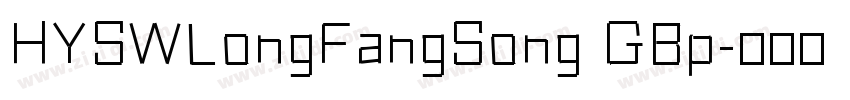 HYSWLongFangSong GBp字体转换